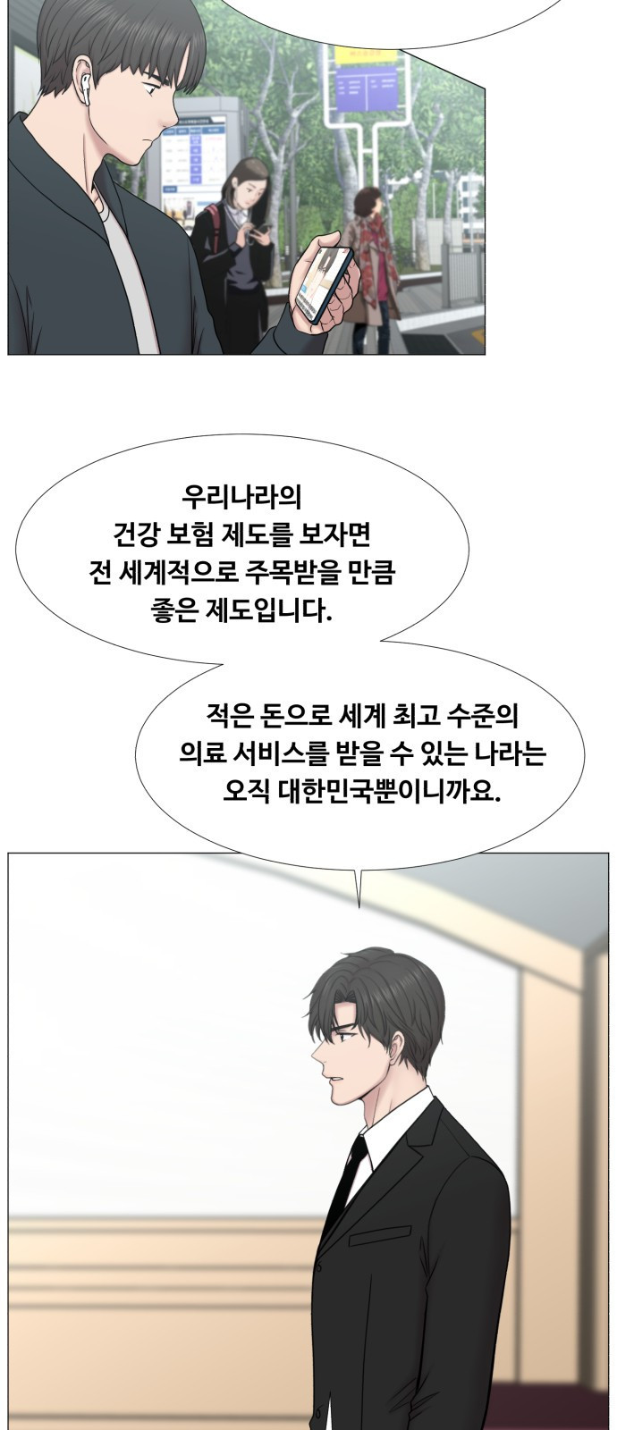 중증외상센터 : 골든 아워 2부 40화 : 서해대교 - 웹툰 이미지 7