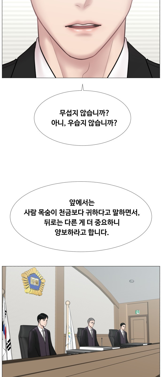 중증외상센터 : 골든 아워 2부 40화 : 서해대교 - 웹툰 이미지 12