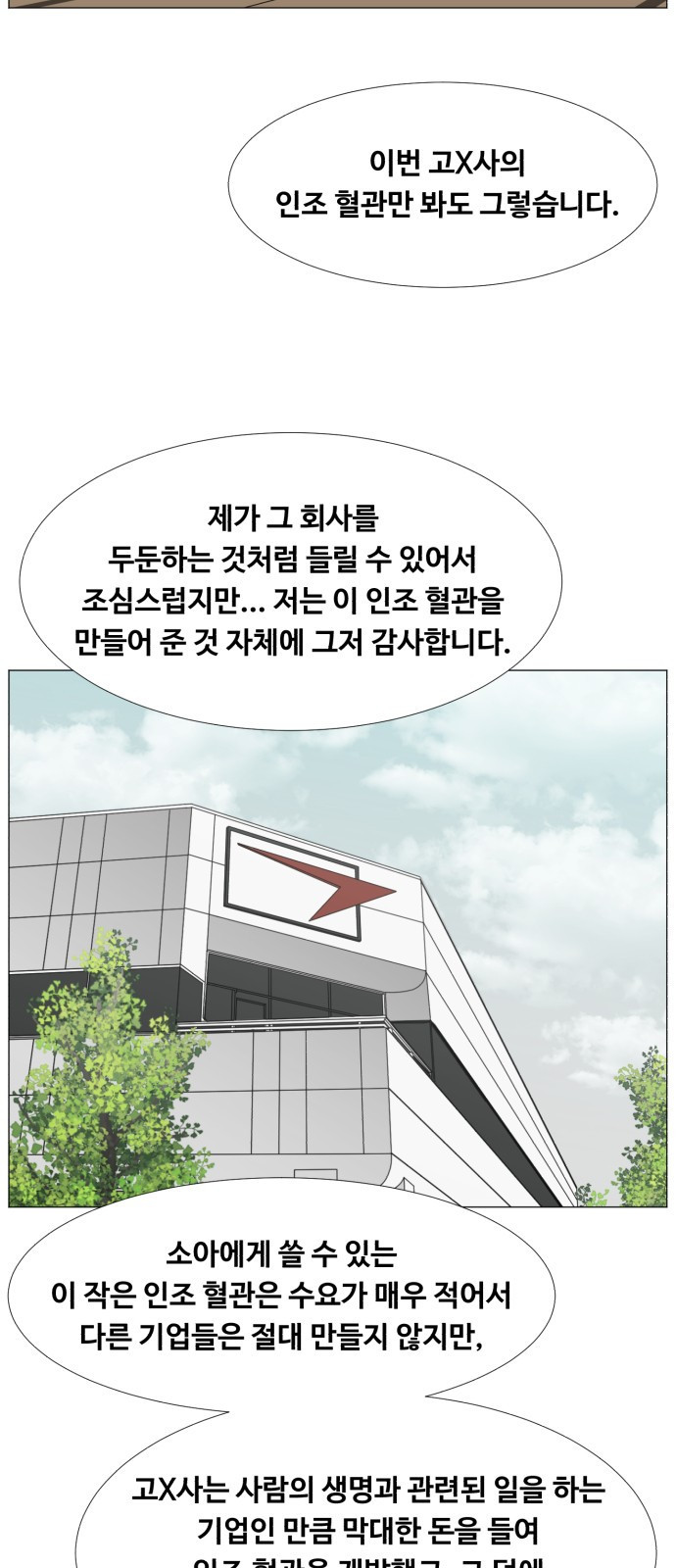 중증외상센터 : 골든 아워 2부 40화 : 서해대교 - 웹툰 이미지 13