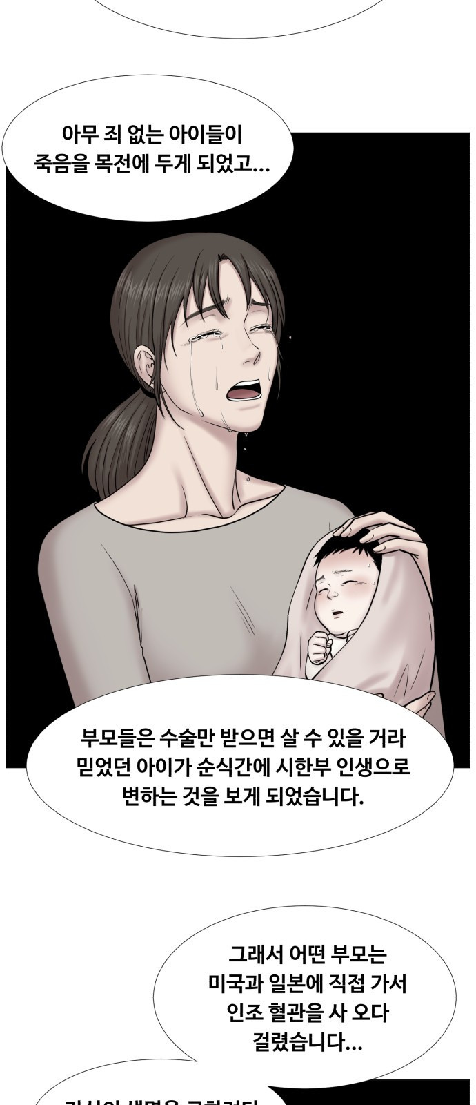 중증외상센터 : 골든 아워 2부 40화 : 서해대교 - 웹툰 이미지 15