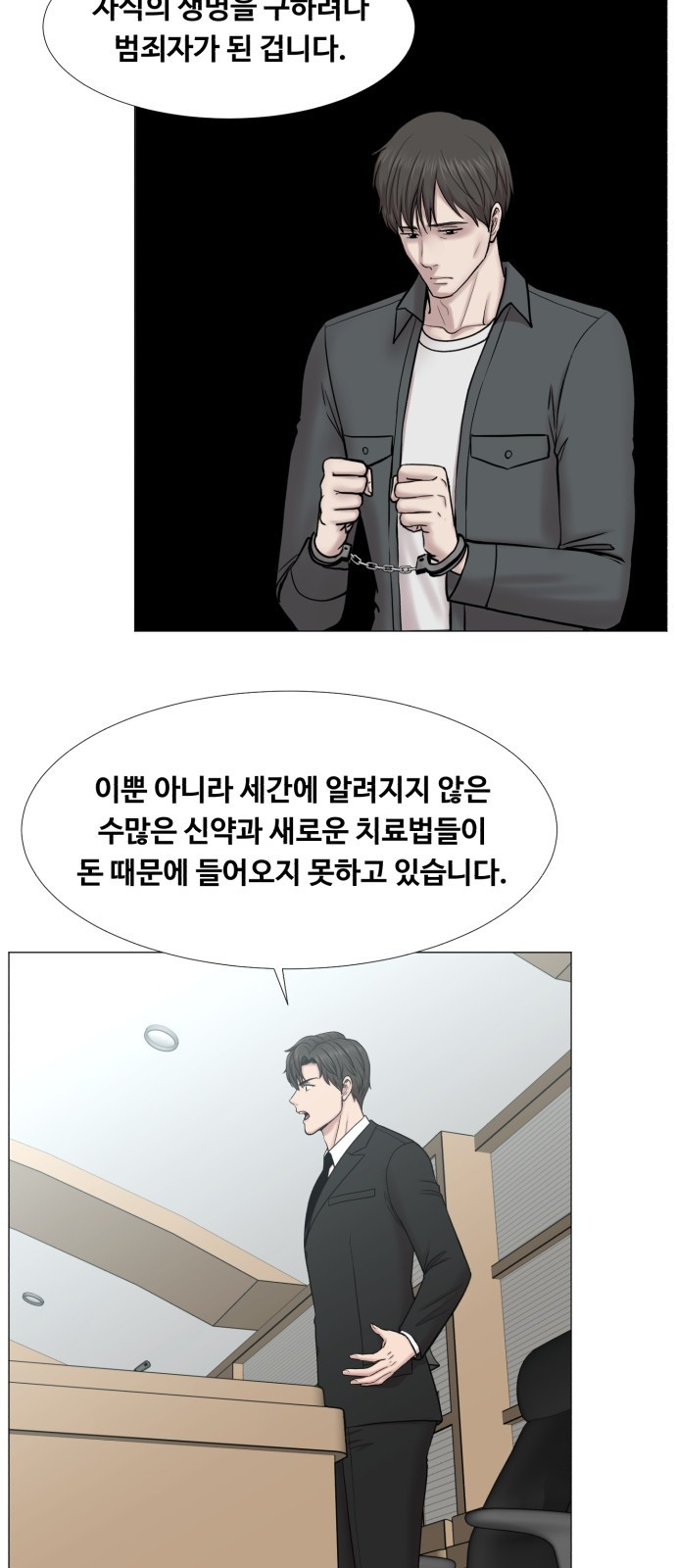 중증외상센터 : 골든 아워 2부 40화 : 서해대교 - 웹툰 이미지 16