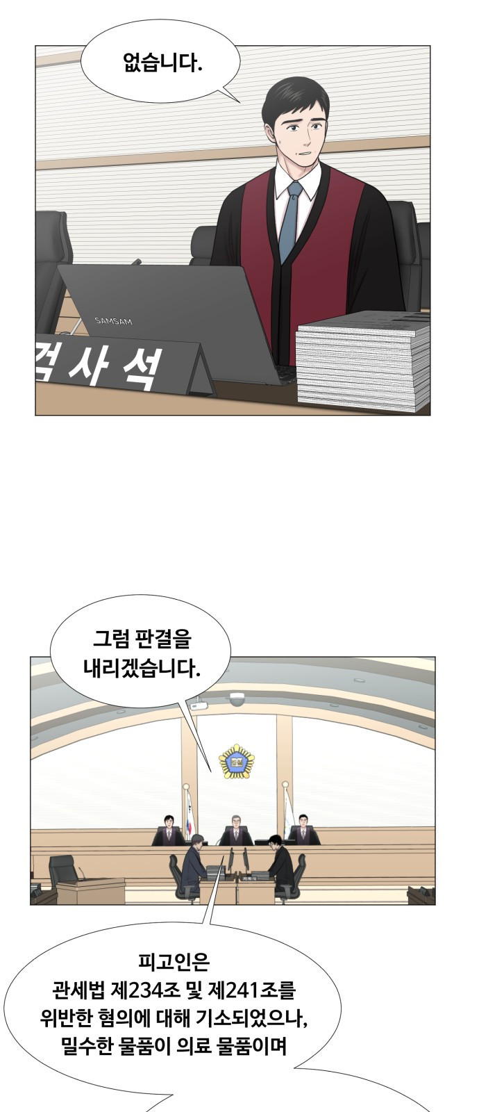 중증외상센터 : 골든 아워 2부 40화 : 서해대교 - 웹툰 이미지 23