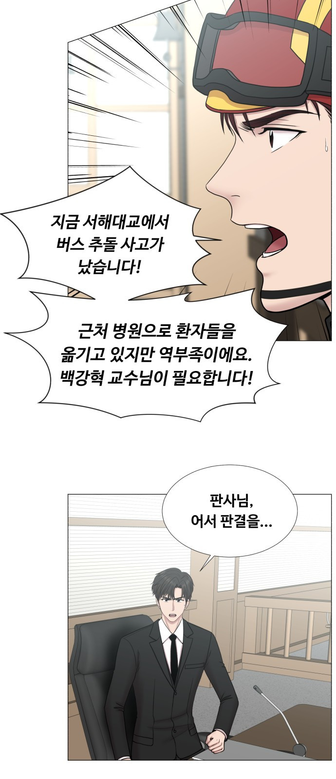 중증외상센터 : 골든 아워 2부 40화 : 서해대교 - 웹툰 이미지 26