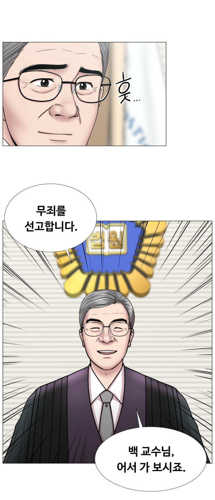 중증외상센터 : 골든 아워 2부 40화 : 서해대교 - 웹툰 이미지 27