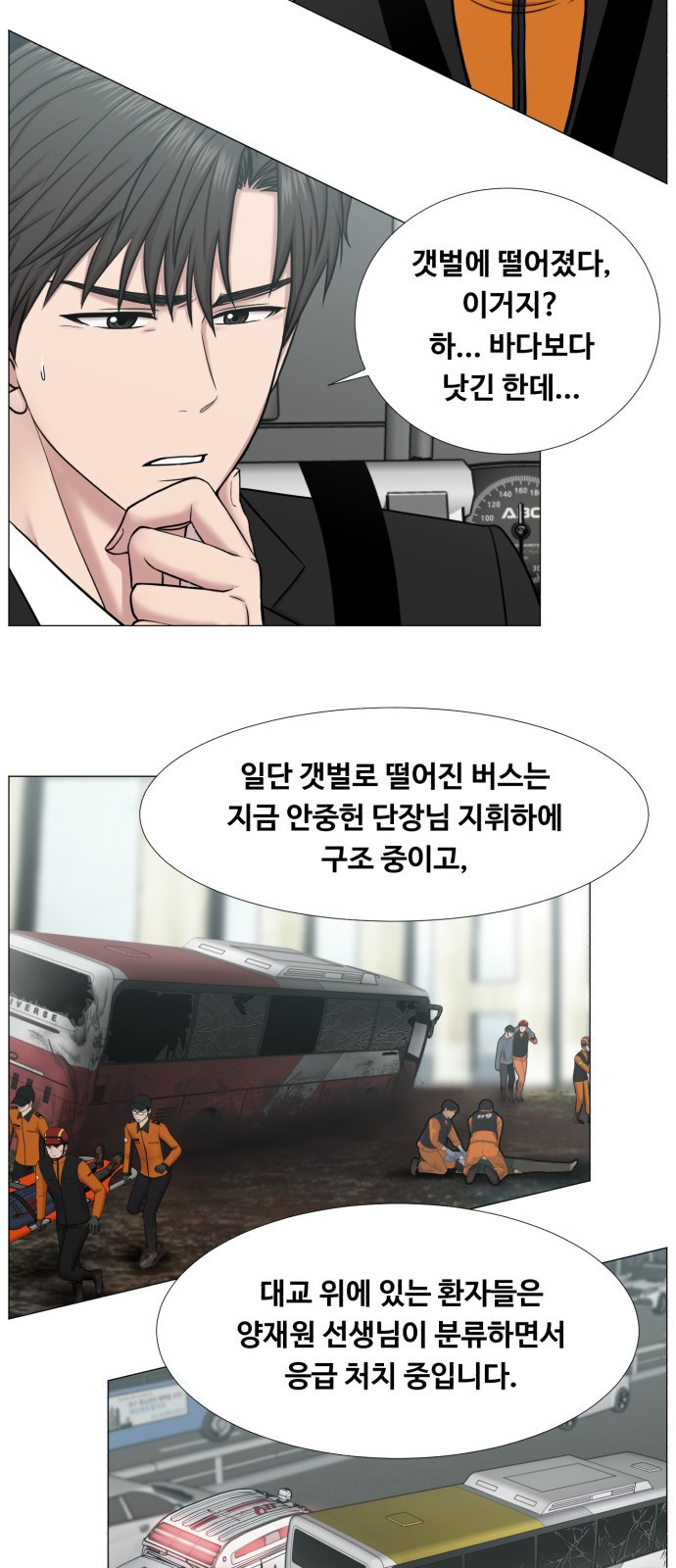 중증외상센터 : 골든 아워 2부 40화 : 서해대교 - 웹툰 이미지 33