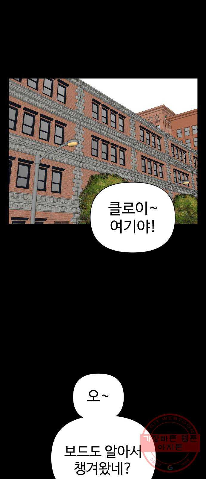 급식러너 46화_열심히 꾸준히 - 웹툰 이미지 1