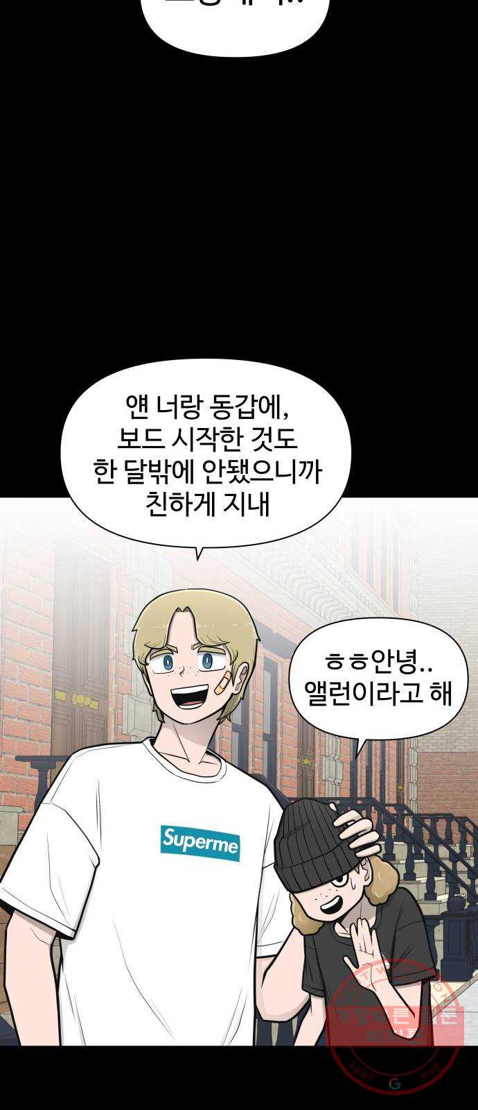 급식러너 46화_열심히 꾸준히 - 웹툰 이미지 6