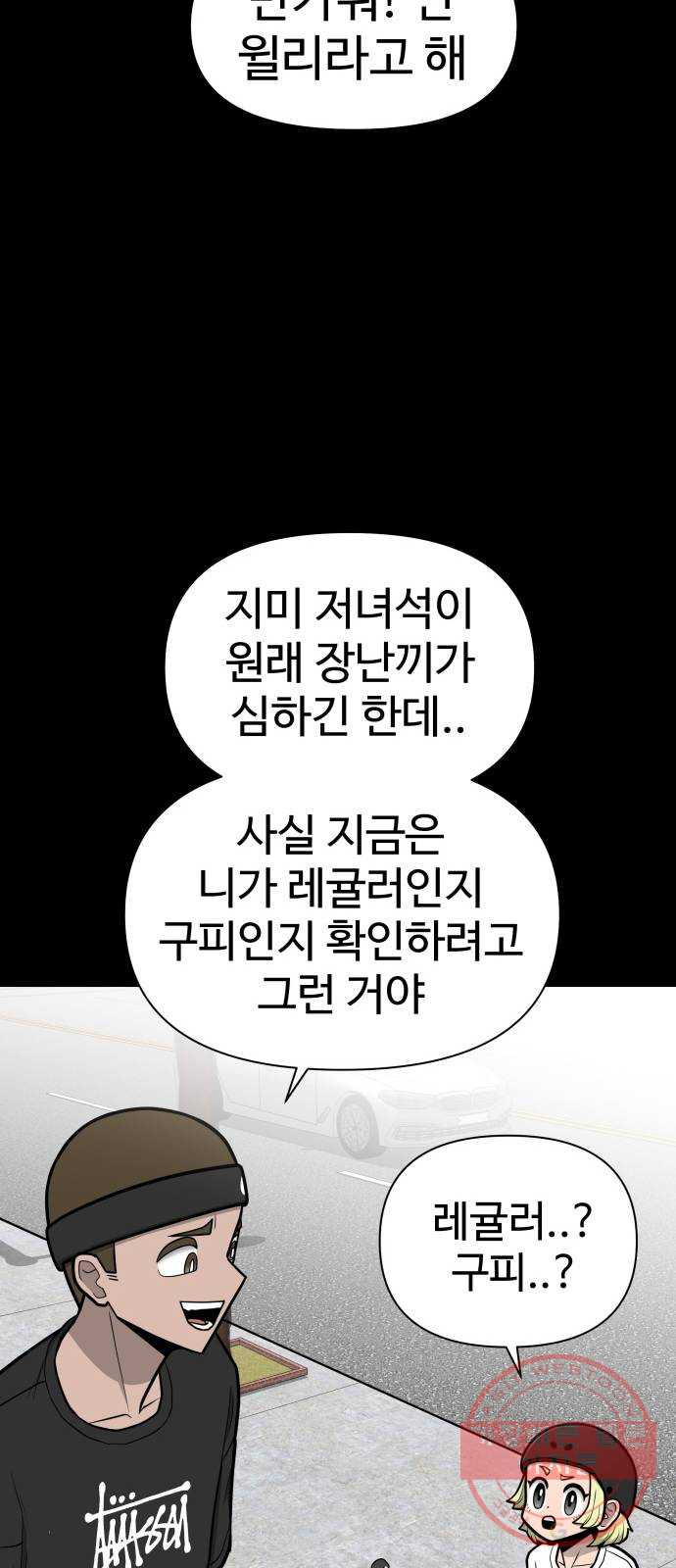 급식러너 46화_열심히 꾸준히 - 웹툰 이미지 17