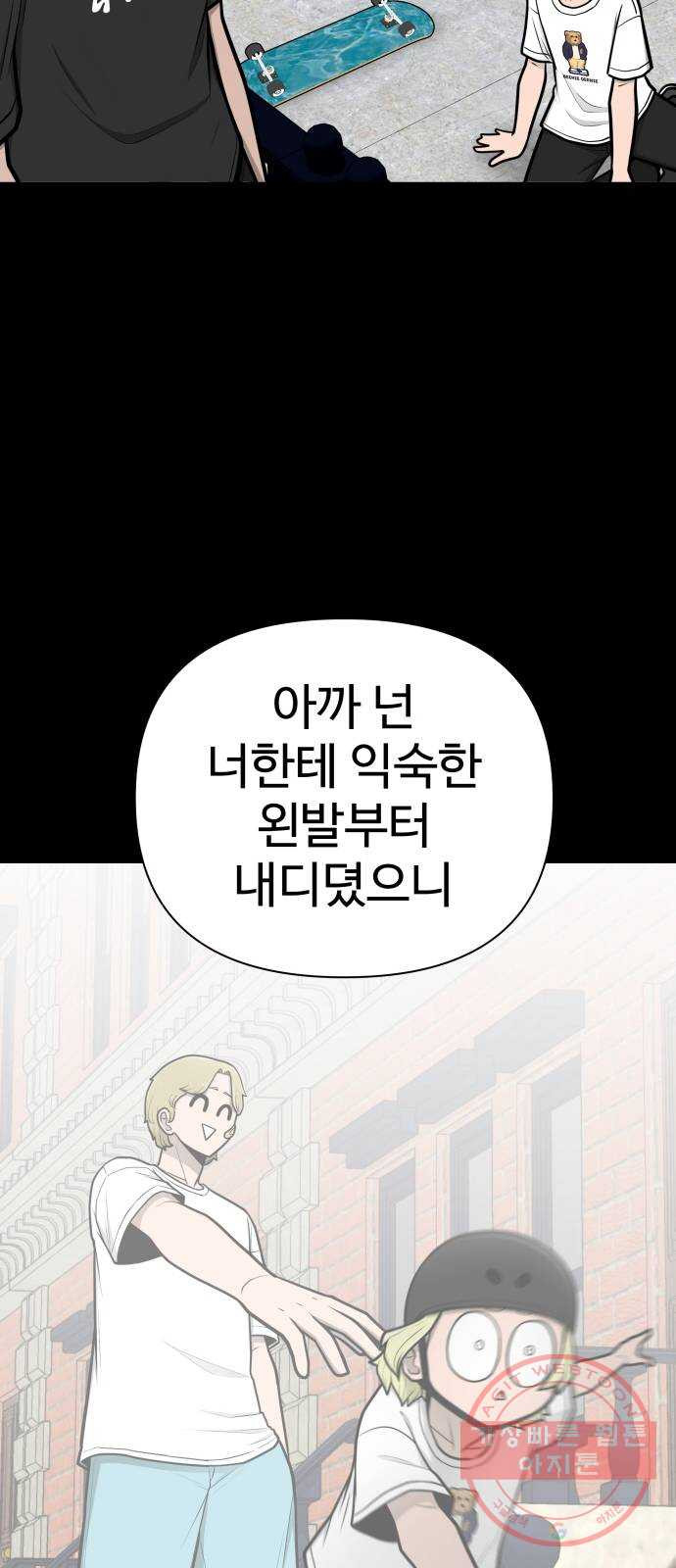 급식러너 46화_열심히 꾸준히 - 웹툰 이미지 18