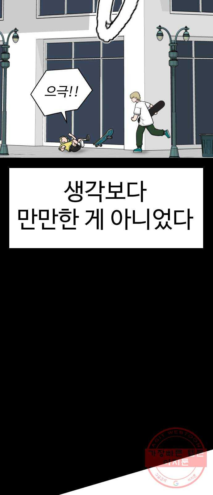 급식러너 46화_열심히 꾸준히 - 웹툰 이미지 27