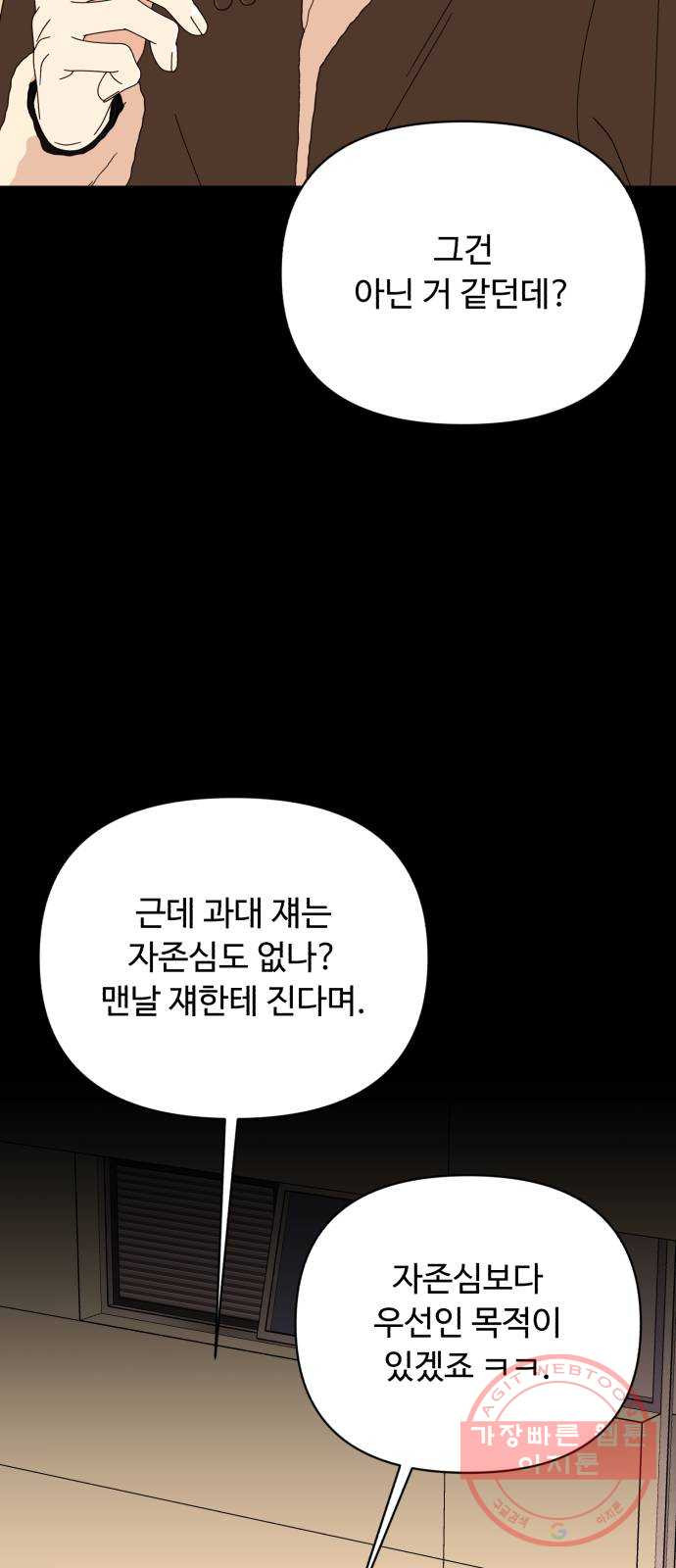 나타나주세요! 47화 - 그녀가 죽은 이유는 (2) - 웹툰 이미지 67