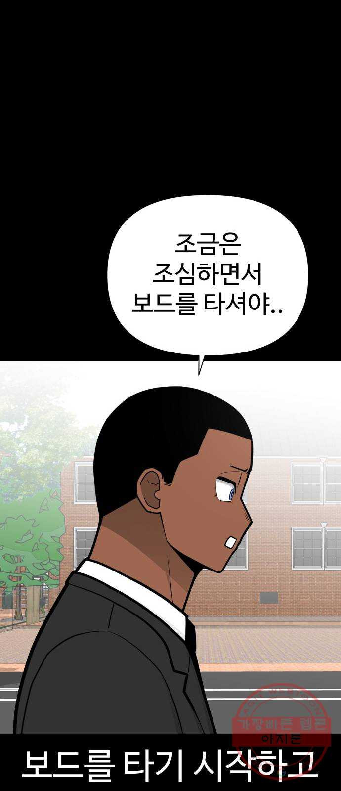 급식러너 46화_열심히 꾸준히 - 웹툰 이미지 54