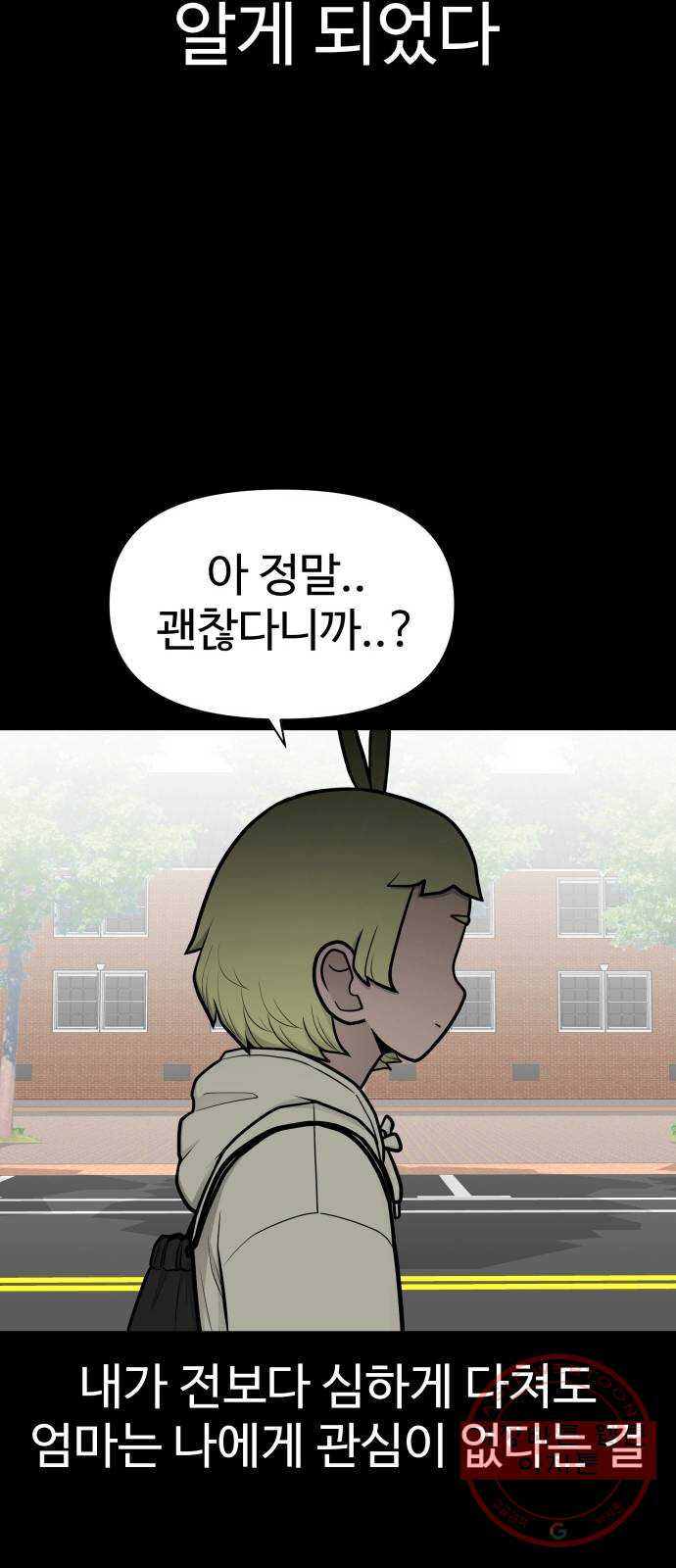 급식러너 46화_열심히 꾸준히 - 웹툰 이미지 55