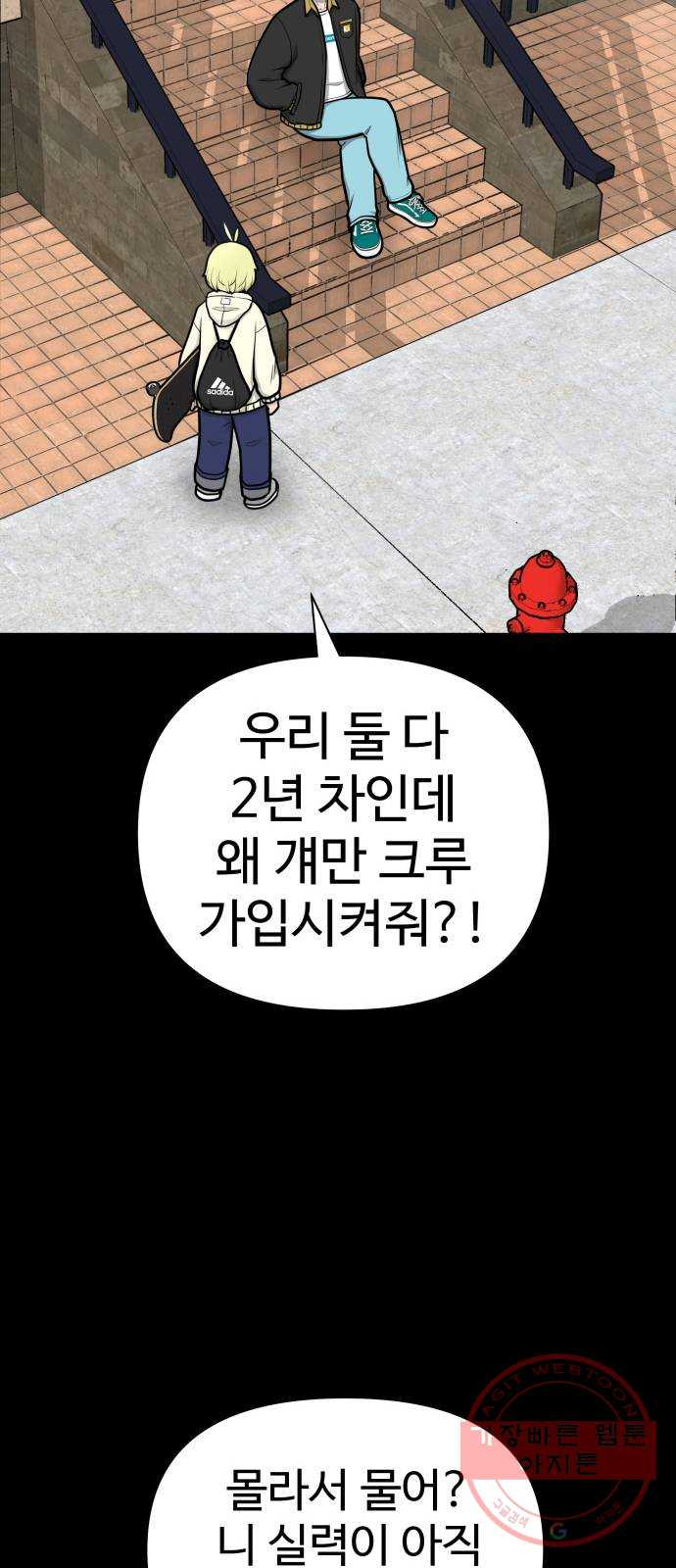 급식러너 46화_열심히 꾸준히 - 웹툰 이미지 67