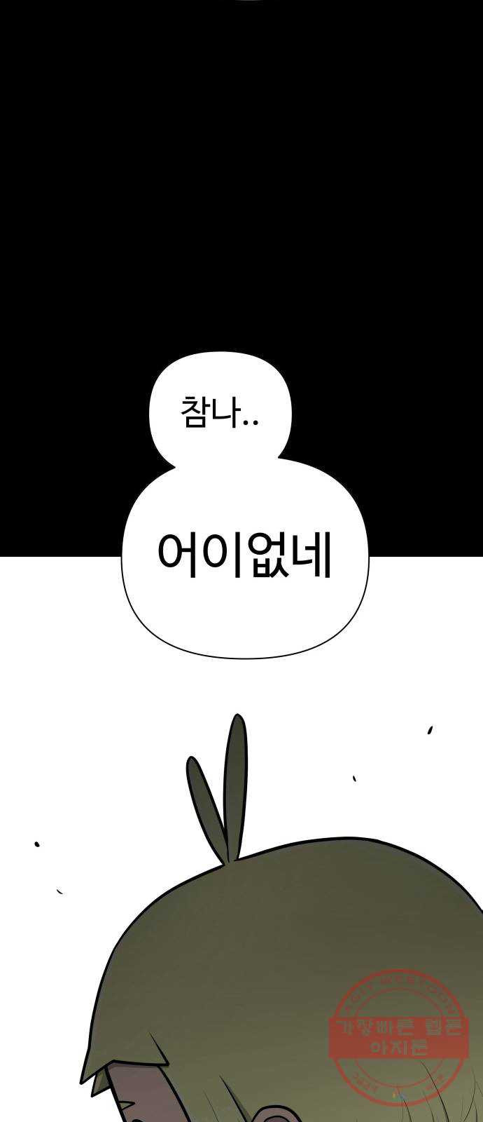 급식러너 46화_열심히 꾸준히 - 웹툰 이미지 74