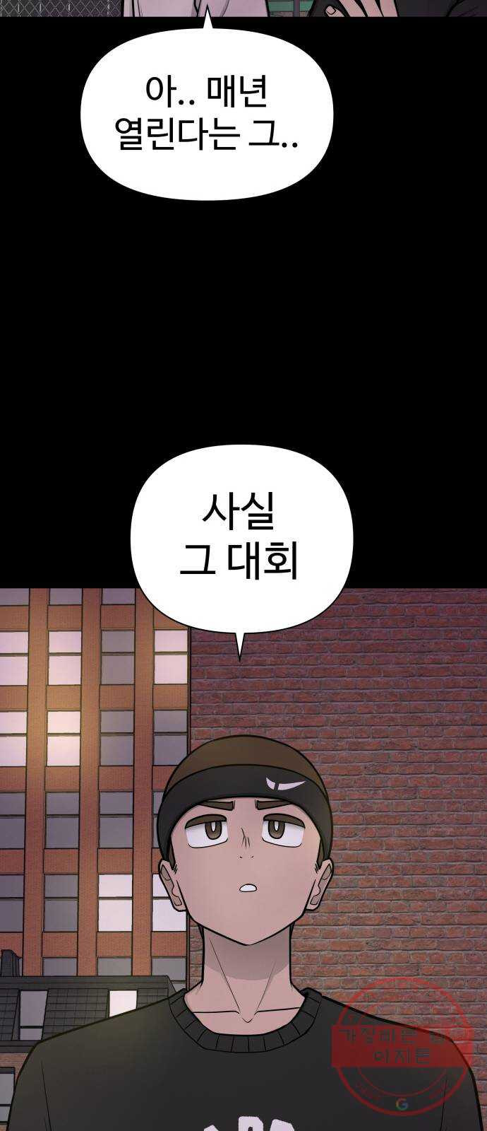 급식러너 46화_열심히 꾸준히 - 웹툰 이미지 95