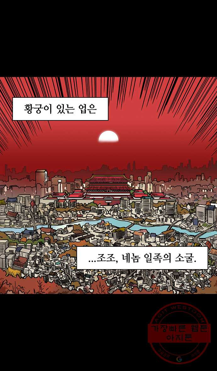 삼국지톡 적벽대전_35.조조, 형주를 삼키다 - 웹툰 이미지 23