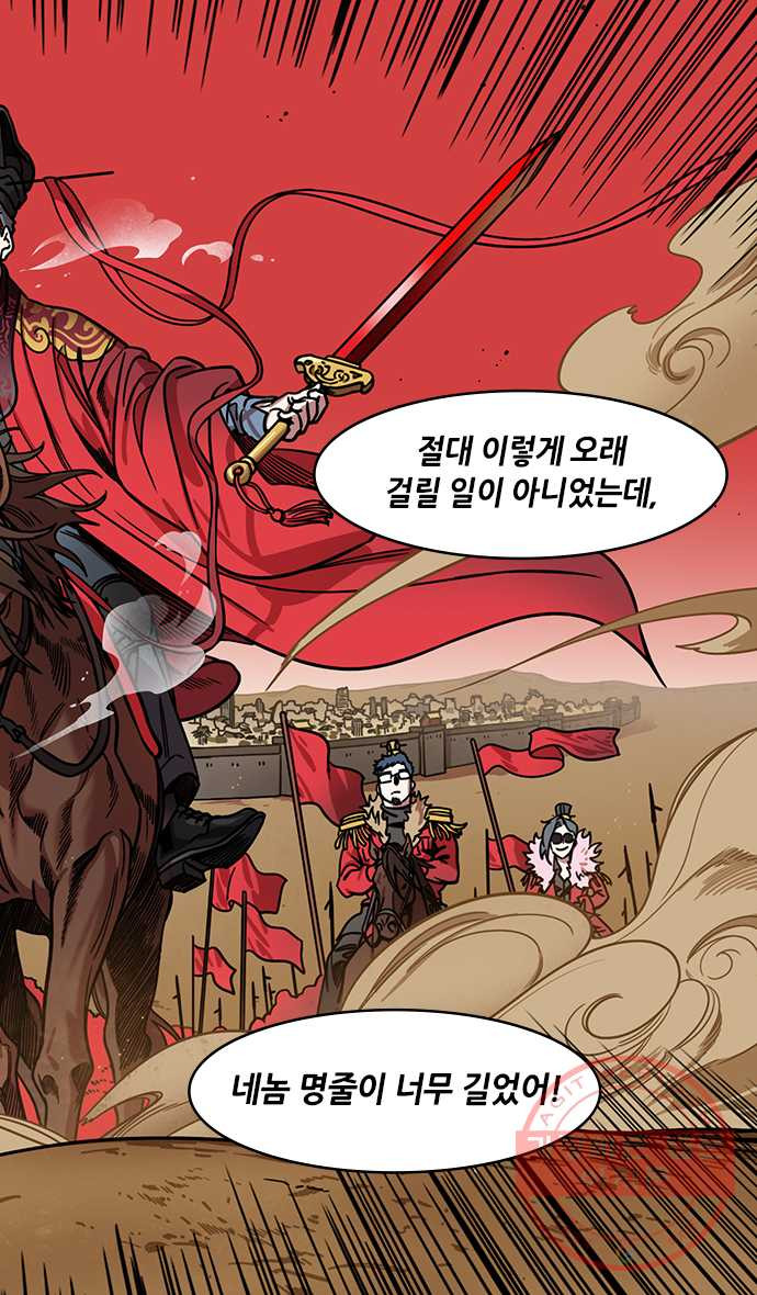 삼국지톡 적벽대전_35.조조, 형주를 삼키다 - 웹툰 이미지 27