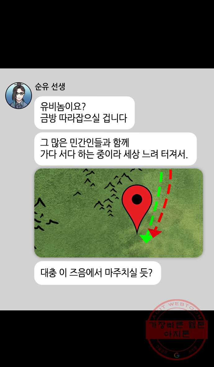 삼국지톡 적벽대전_35.조조, 형주를 삼키다 - 웹툰 이미지 28