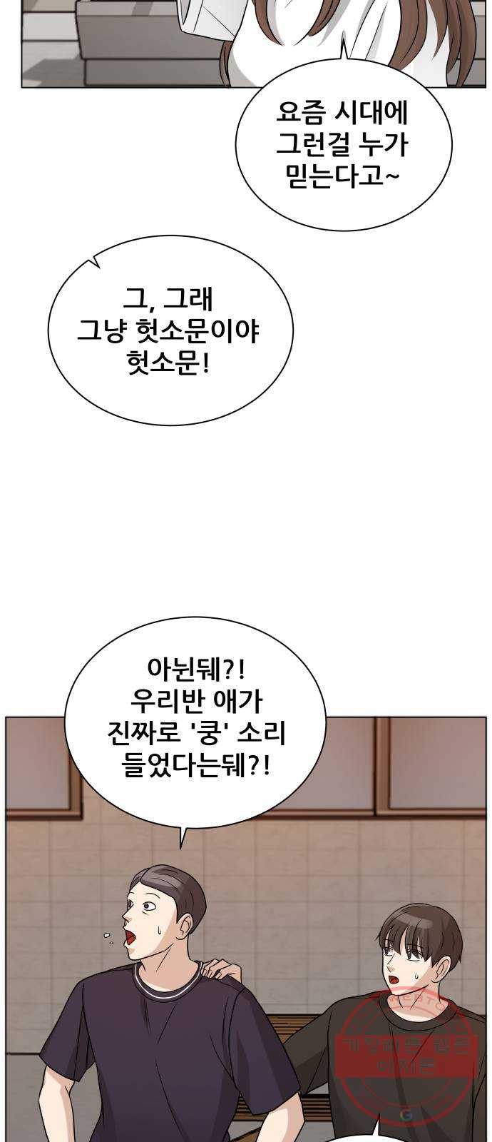 빅맨 75화 - 웹툰 이미지 35