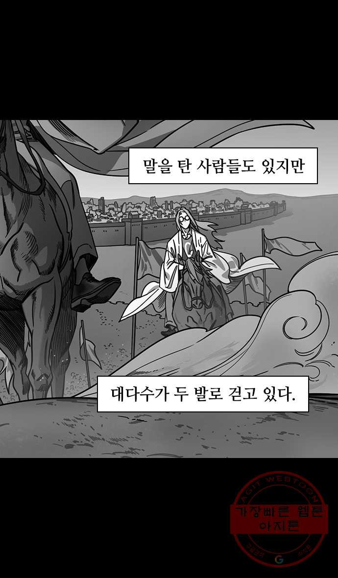 삼국지톡 적벽대전_36.도망치는 미부인 - 웹툰 이미지 3