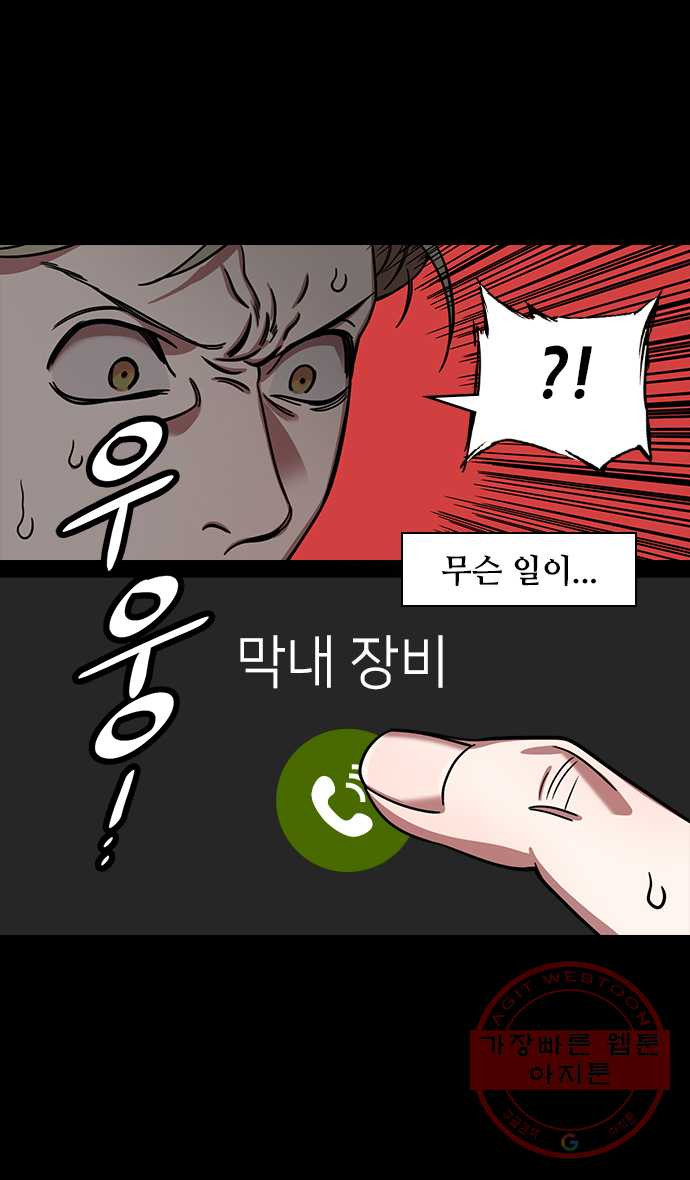 삼국지톡 적벽대전_36.도망치는 미부인 - 웹툰 이미지 14