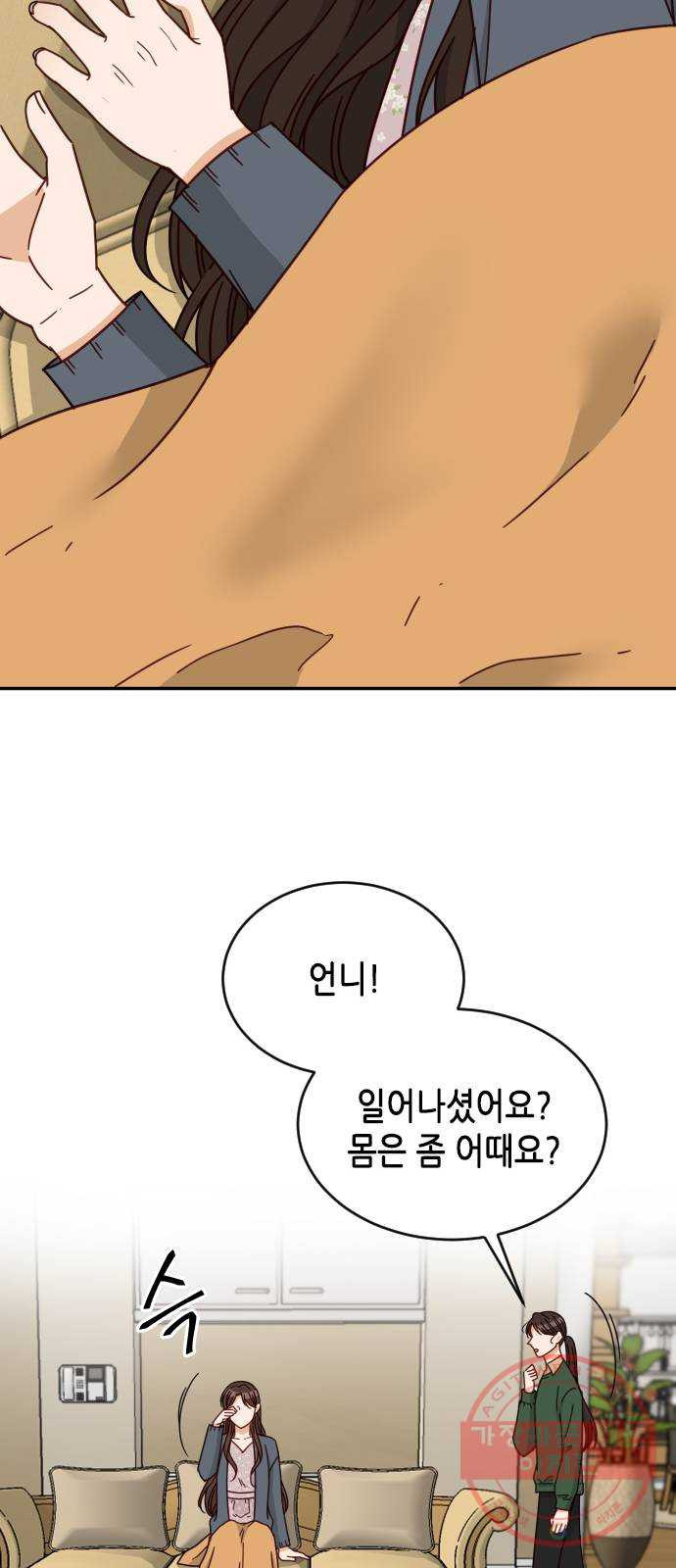 열녀박씨 계약결혼뎐 60화 - 웹툰 이미지 22