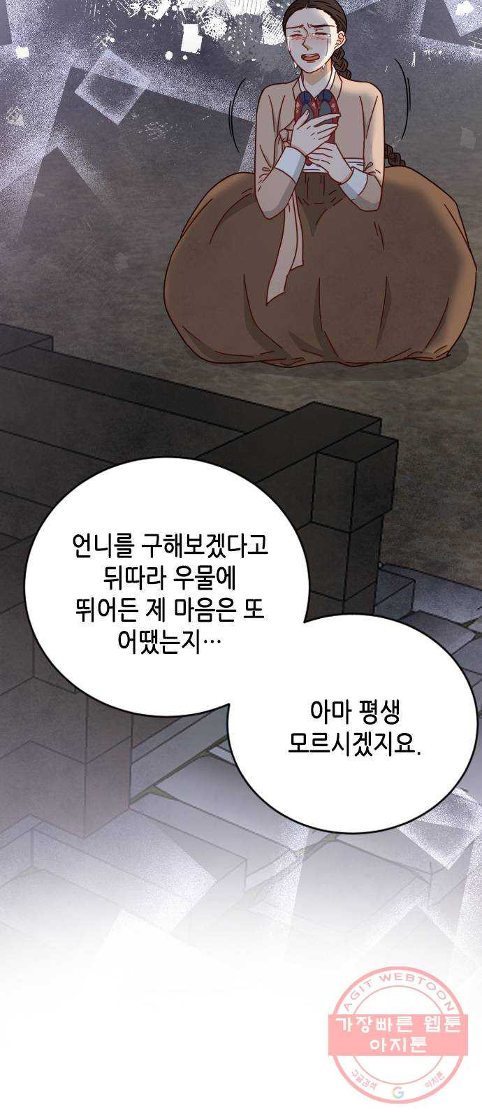 열녀박씨 계약결혼뎐 60화 - 웹툰 이미지 47