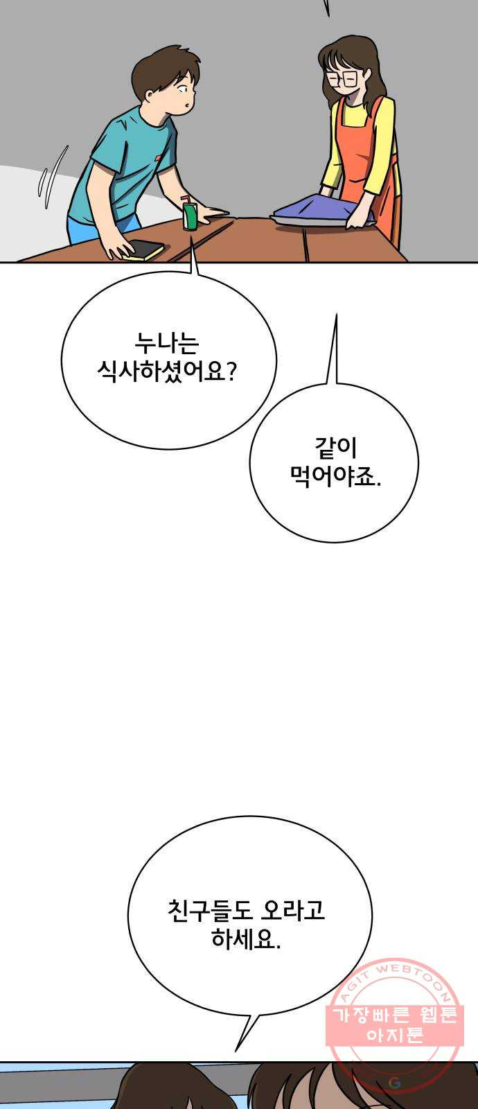 위아더좀비 55화 사랑의 노예 - 웹툰 이미지 28