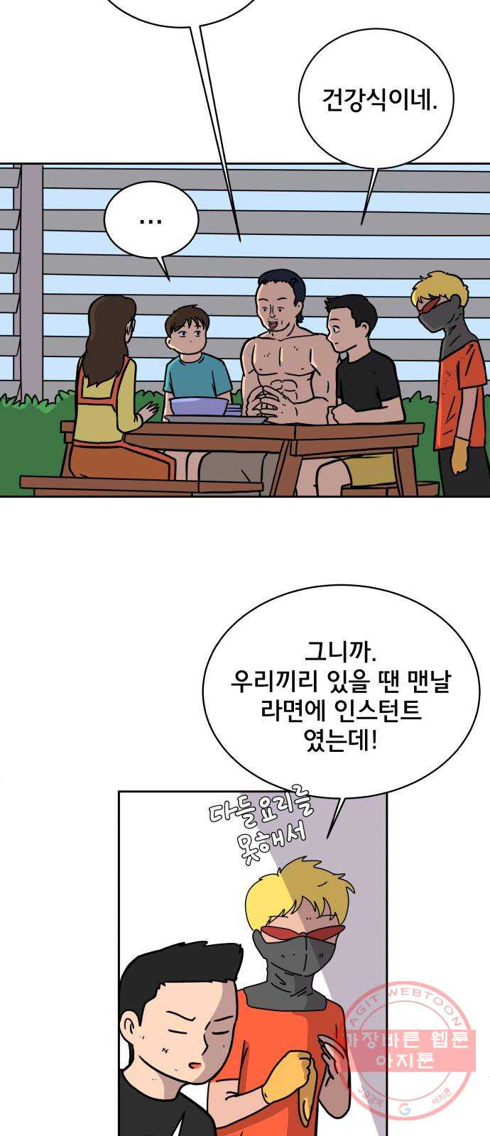 위아더좀비 55화 사랑의 노예 - 웹툰 이미지 33