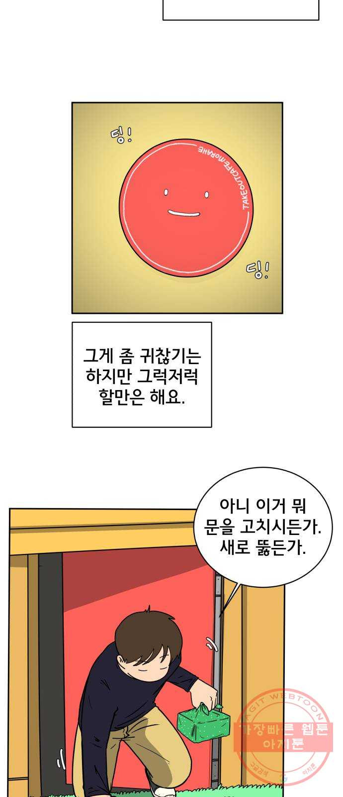 위아더좀비 55화 사랑의 노예 - 웹툰 이미지 41