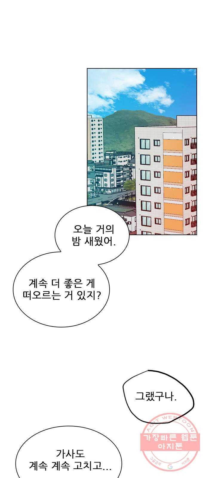 플레이, 플리 70화 - 말로만? - 웹툰 이미지 31