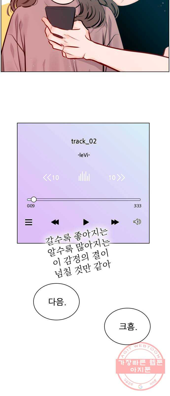 플레이, 플리 70화 - 말로만? - 웹툰 이미지 39