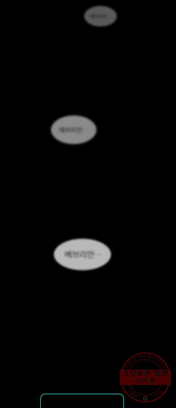 태시트 35화 - 웹툰 이미지 9