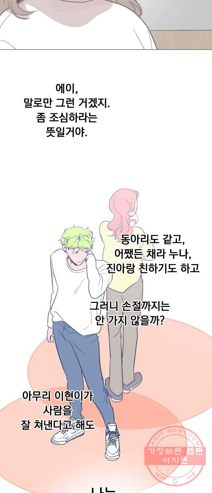 찐:종합게임동아리 45화 - 웹툰 이미지 8