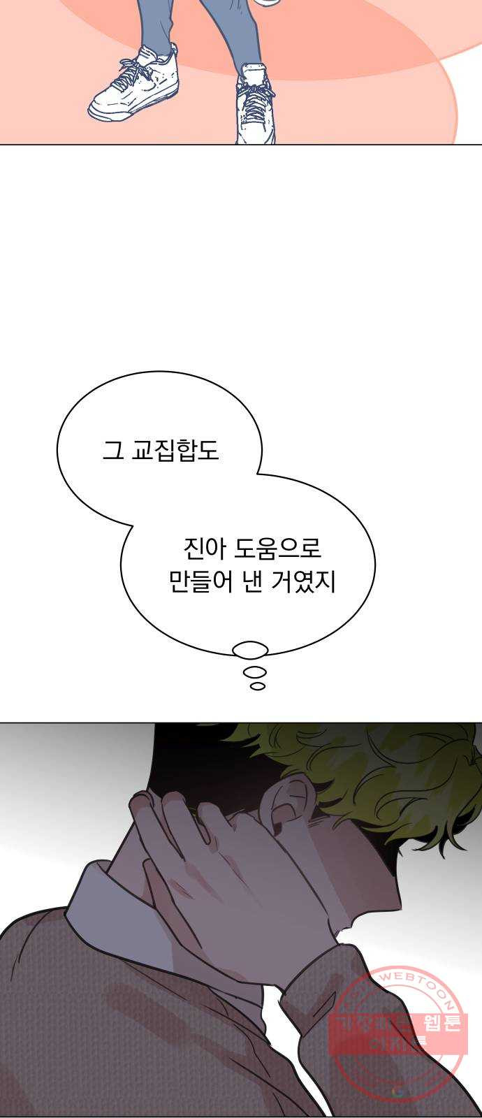 찐:종합게임동아리 45화 - 웹툰 이미지 15