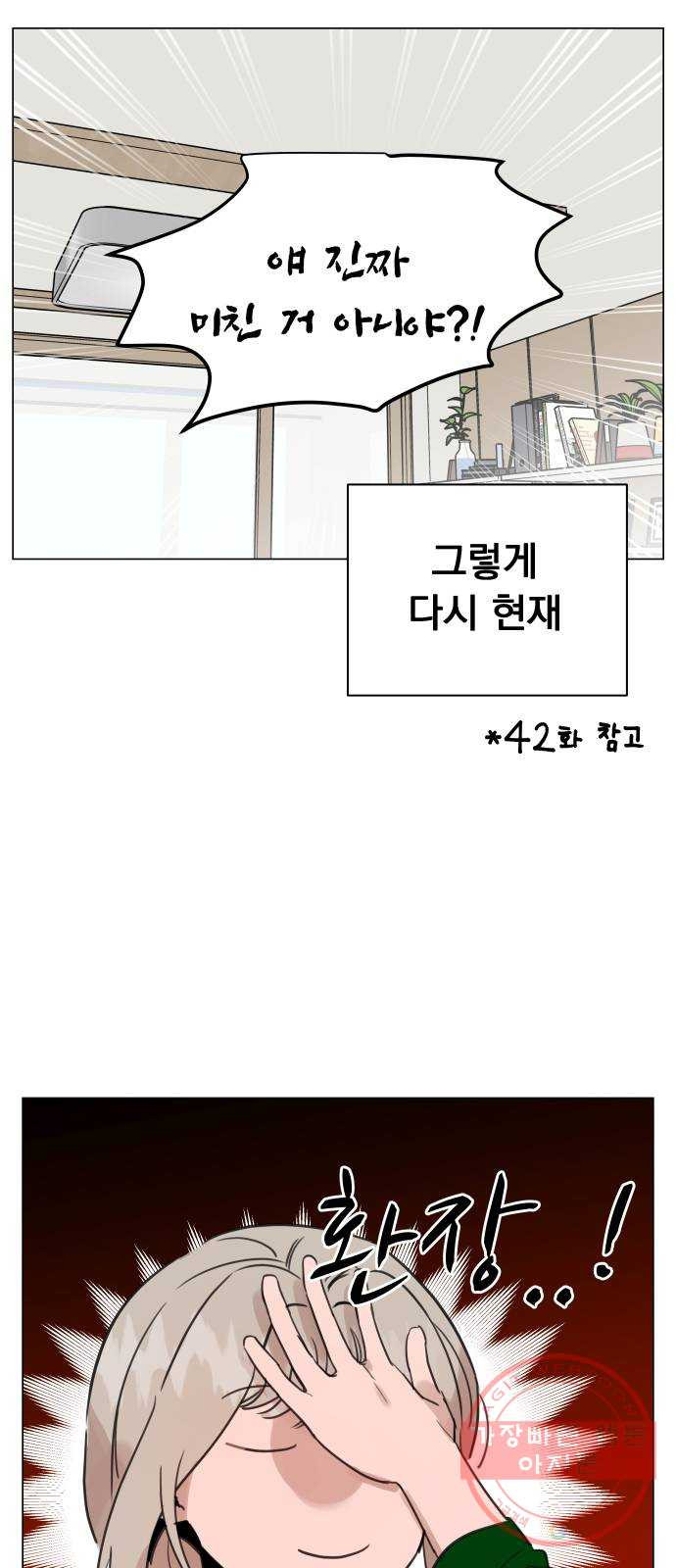 찐:종합게임동아리 45화 - 웹툰 이미지 19