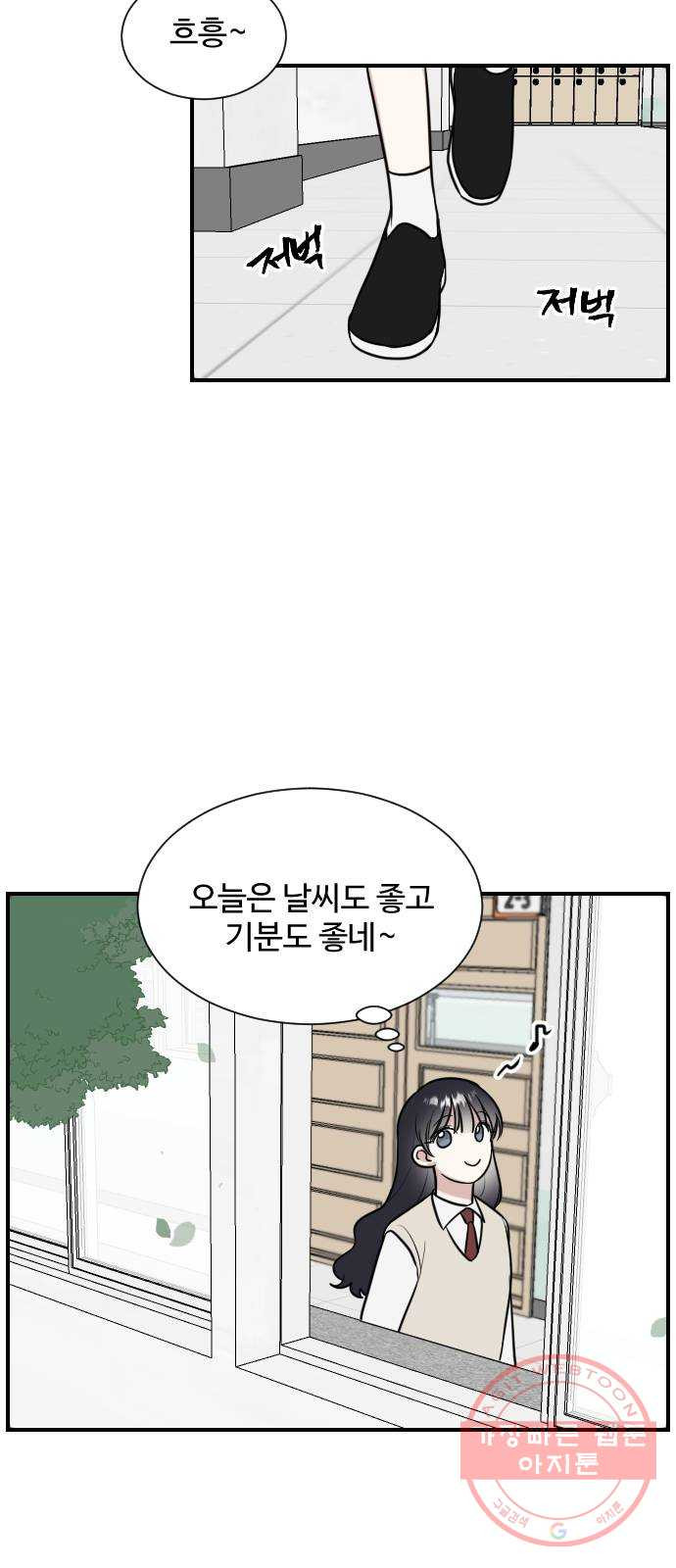 짝사랑의 마침표 3화 - 웹툰 이미지 20