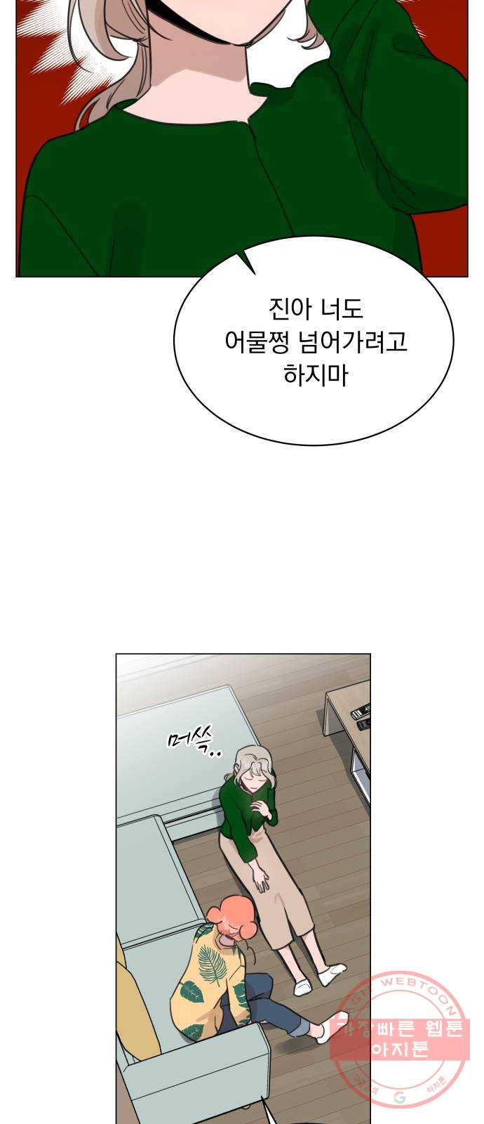 찐:종합게임동아리 45화 - 웹툰 이미지 20