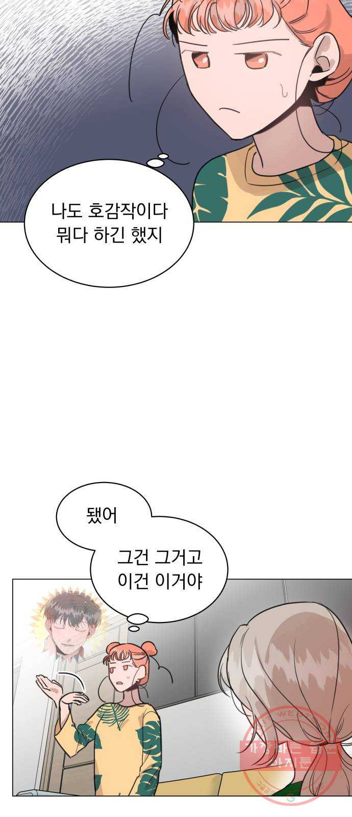 찐:종합게임동아리 45화 - 웹툰 이미지 25