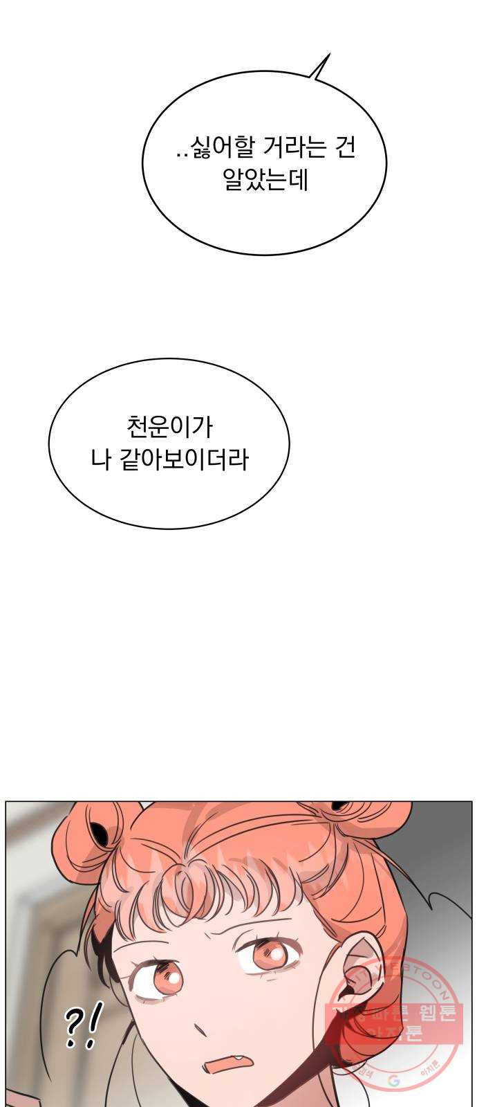 찐:종합게임동아리 45화 - 웹툰 이미지 26