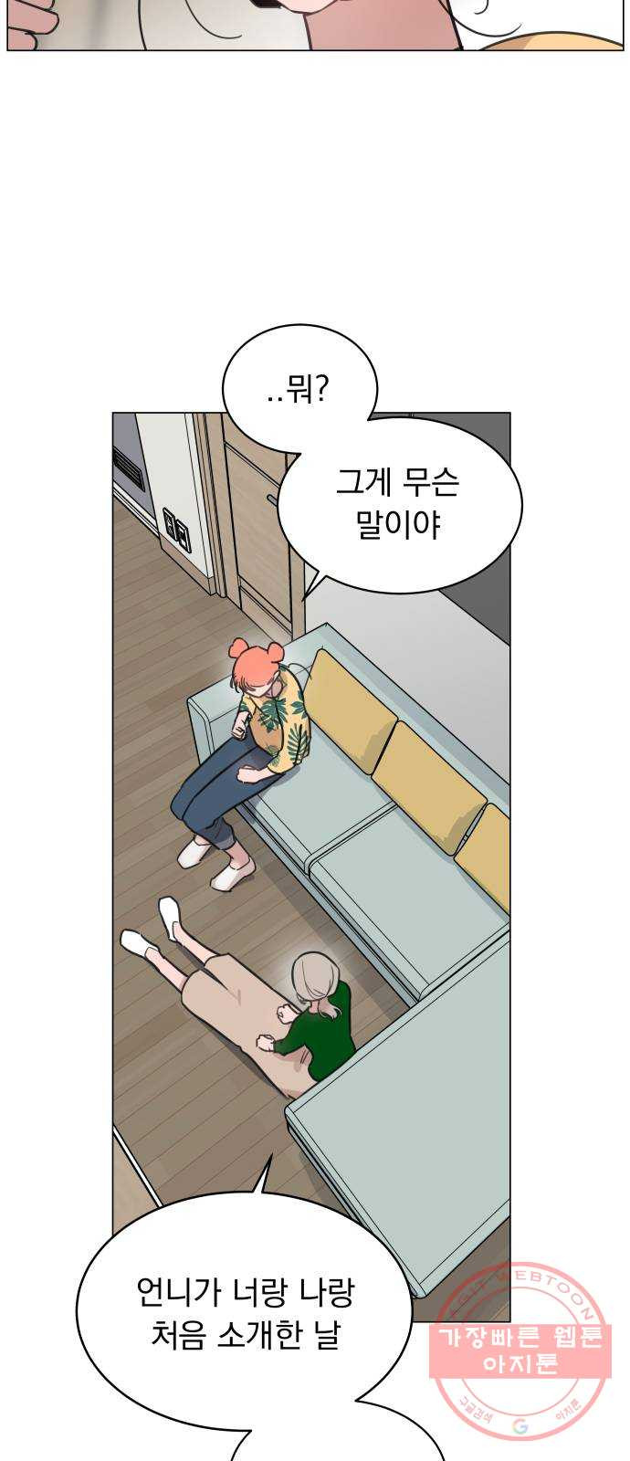 찐:종합게임동아리 45화 - 웹툰 이미지 27