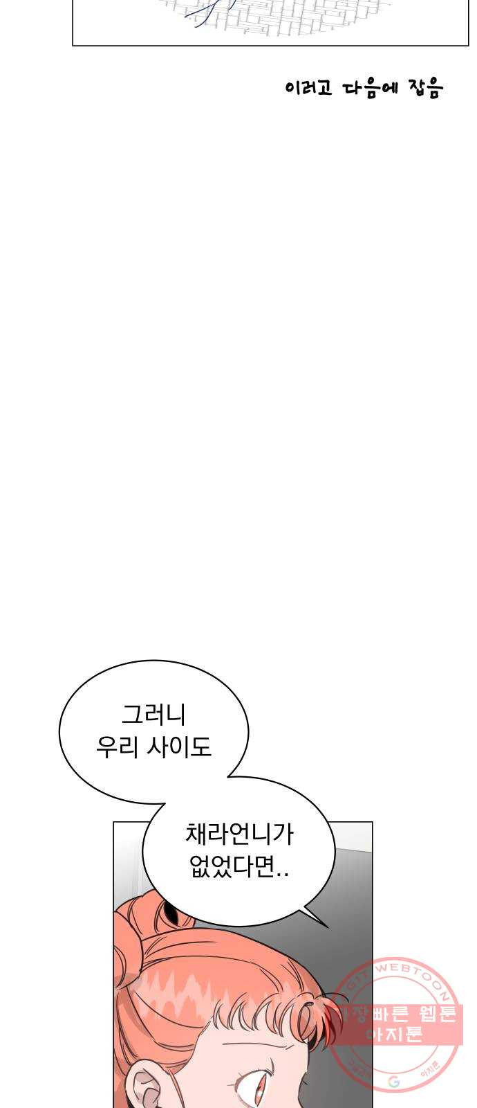 찐:종합게임동아리 45화 - 웹툰 이미지 37