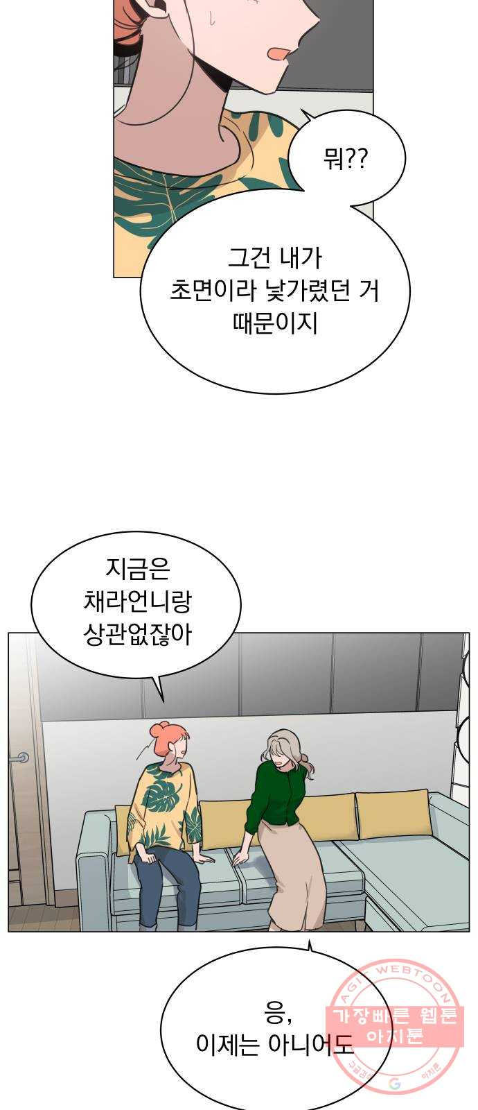 찐:종합게임동아리 45화 - 웹툰 이미지 38