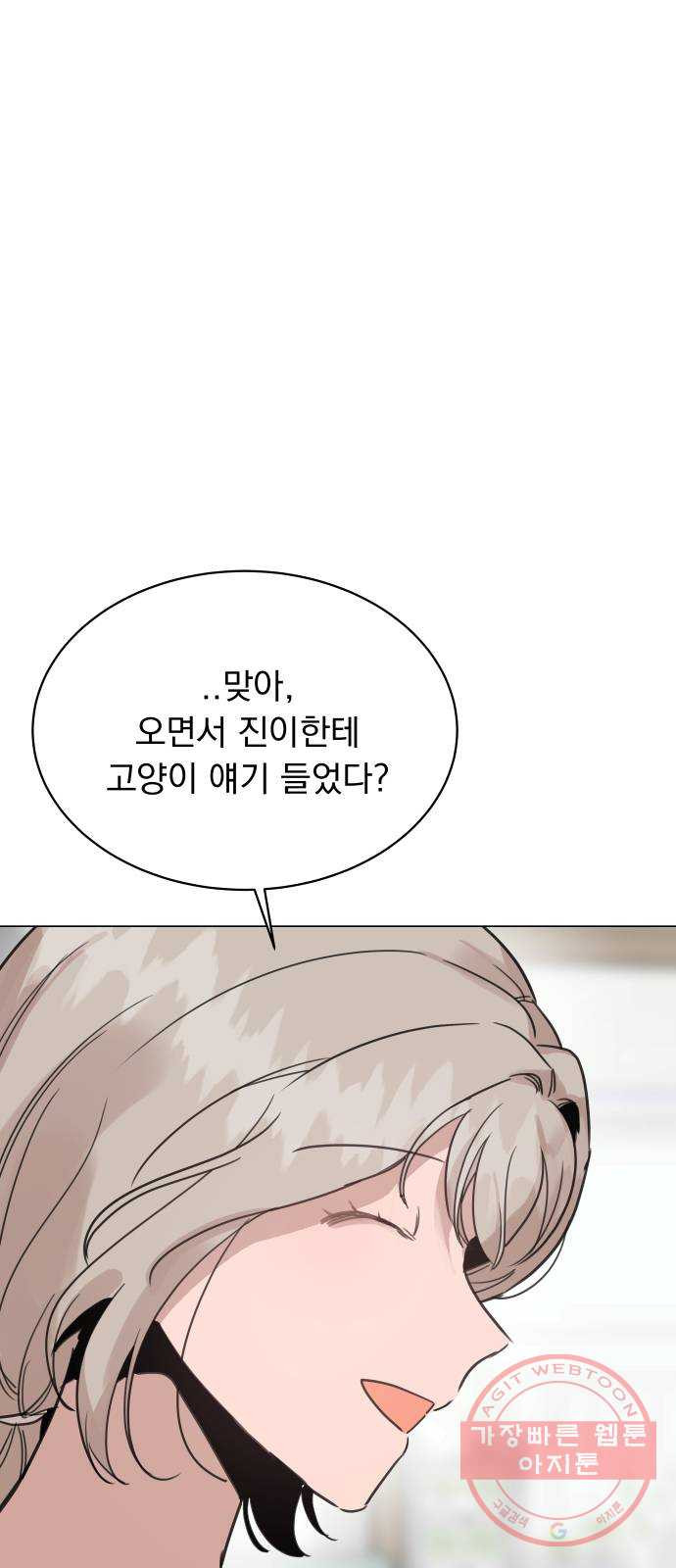 찐:종합게임동아리 45화 - 웹툰 이미지 40