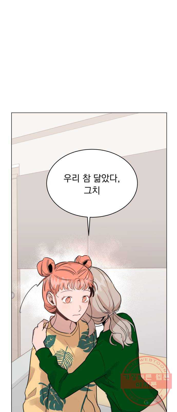 찐:종합게임동아리 45화 - 웹툰 이미지 45