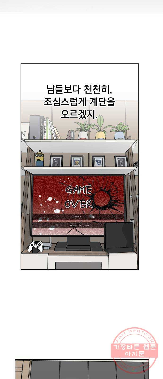 찐:종합게임동아리 45화 - 웹툰 이미지 54