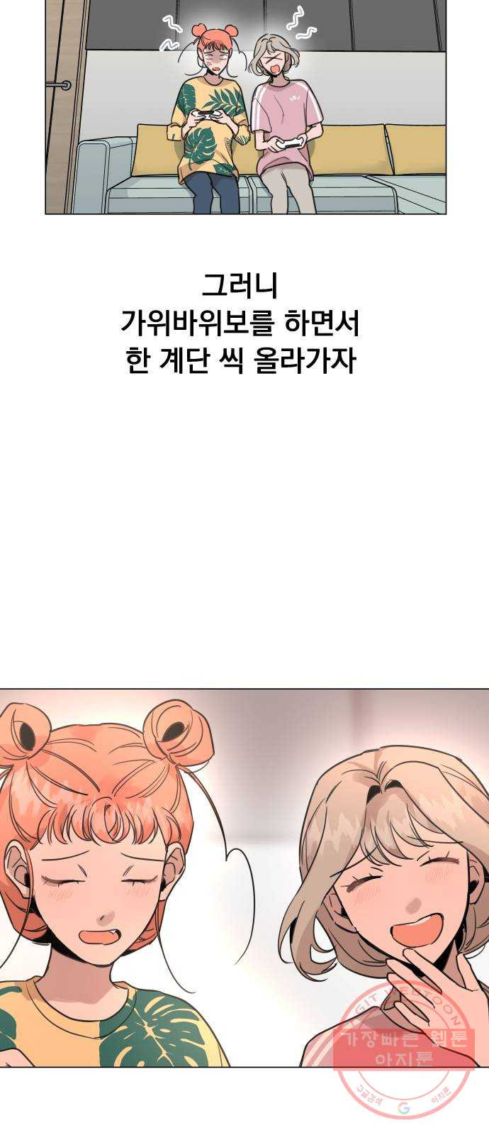 찐:종합게임동아리 45화 - 웹툰 이미지 55