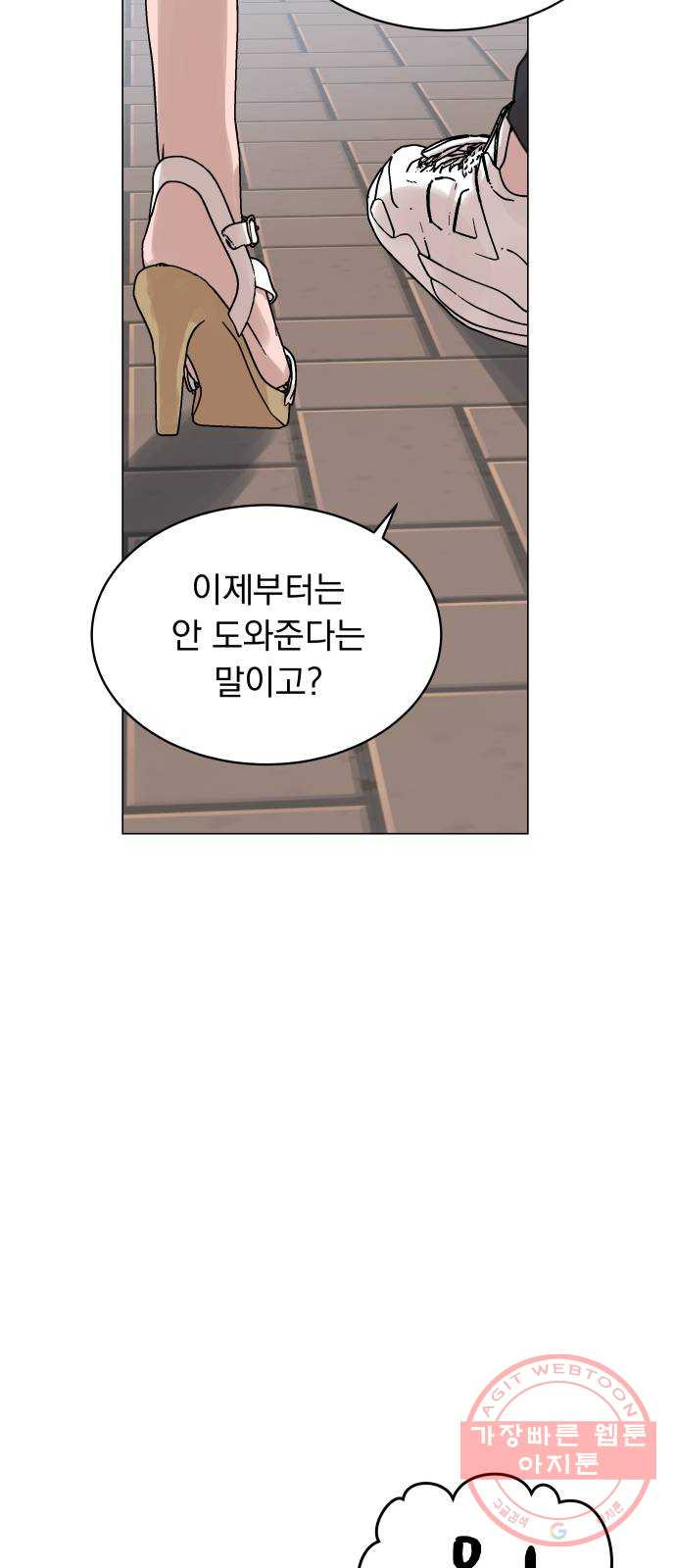 찐:종합게임동아리 45화 - 웹툰 이미지 61