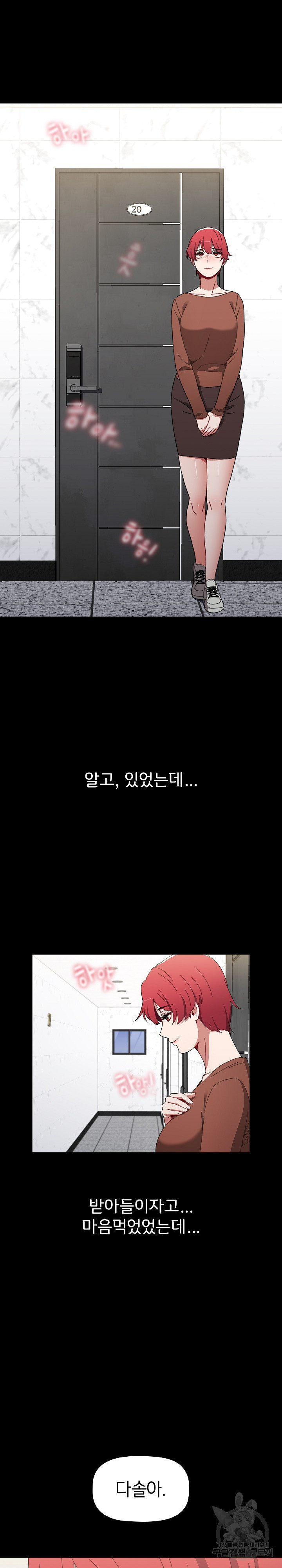 자취방 누나들 19화 - 웹툰 이미지 17